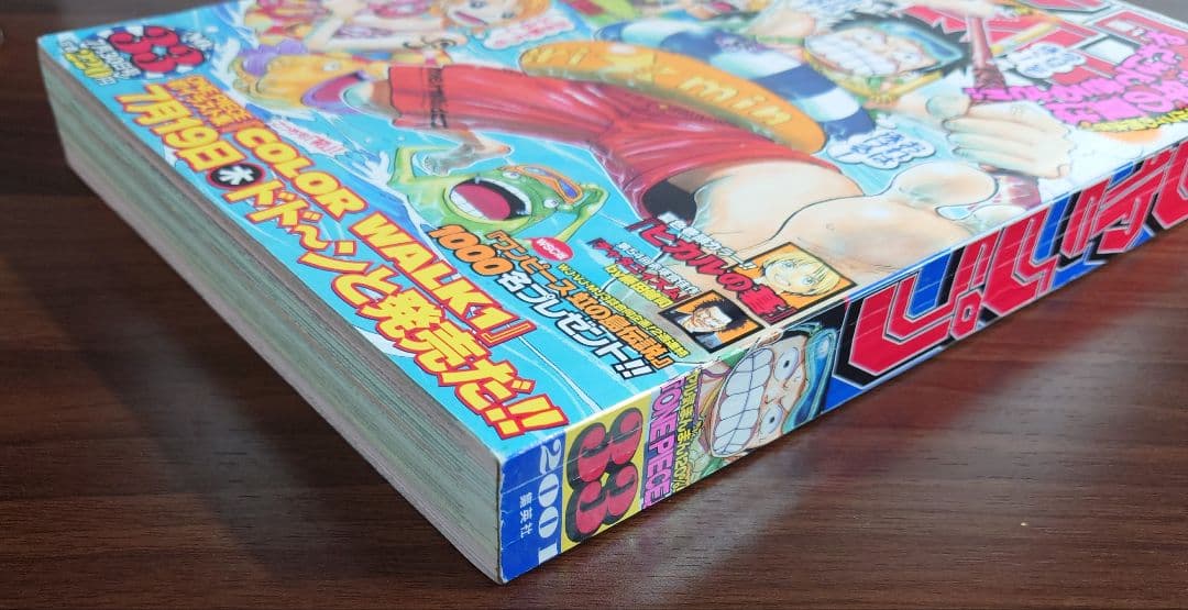 週刊少年ジャンプ 2001年 7月30日号 33号 ワンピース表紙