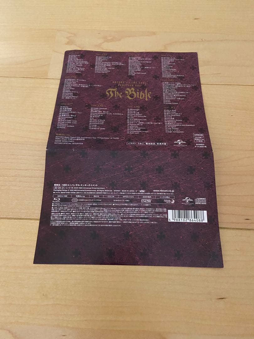 KOTOKO's GAMESONG COMPLETEBOX「The Bible」