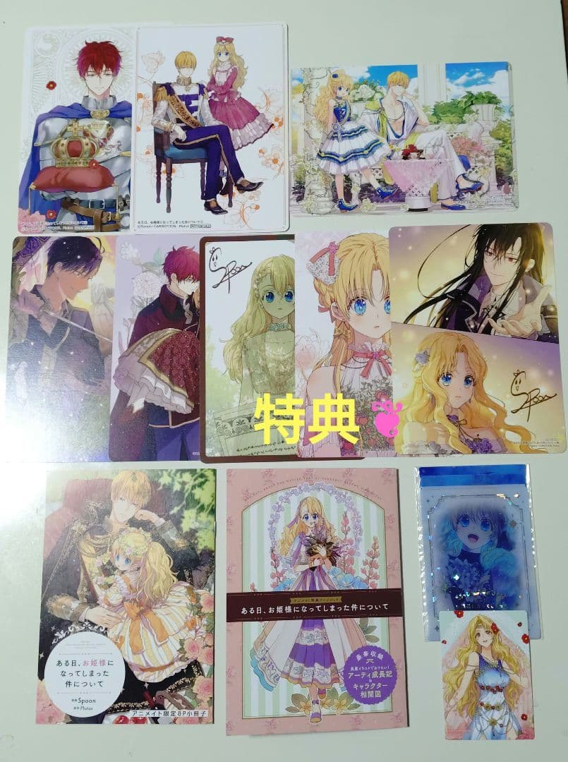ある日、お姫様になってしまった件について 特典付き 異世界コミック