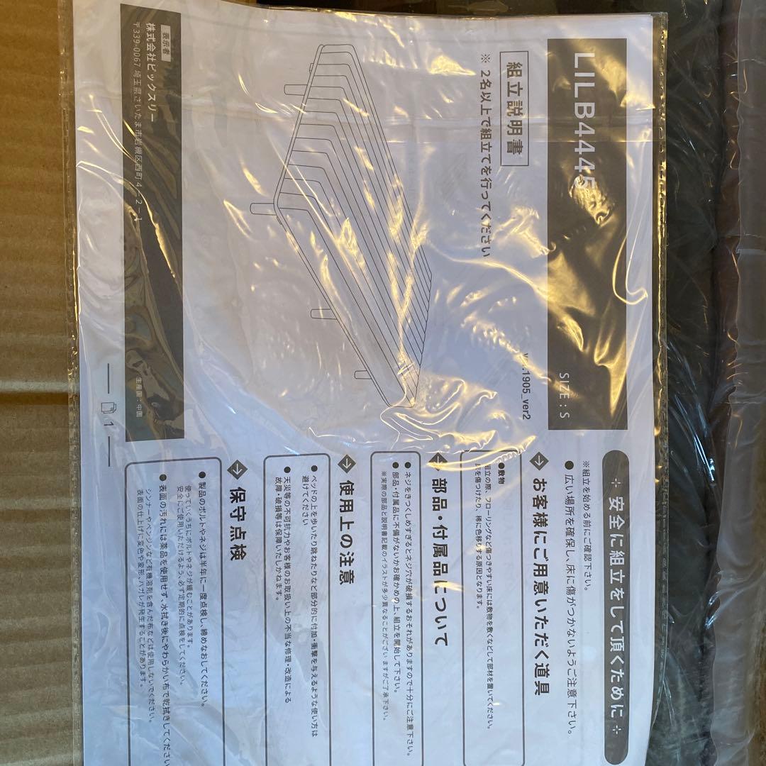 LLB44-3BR シングルベッドフレーム