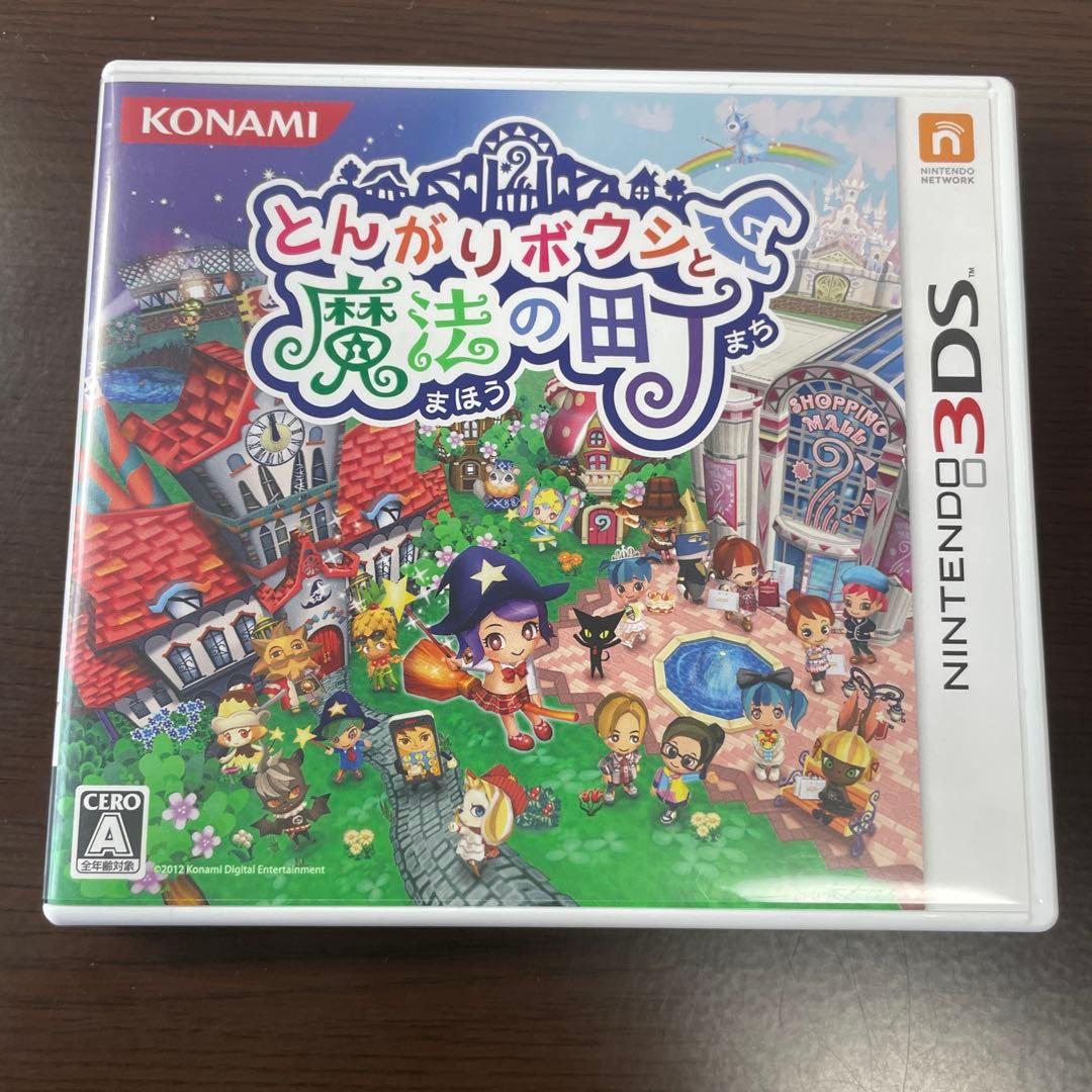 ニンテンドー3DSカセット本体　とんがりボウシと魔法の町 (KONAMI)