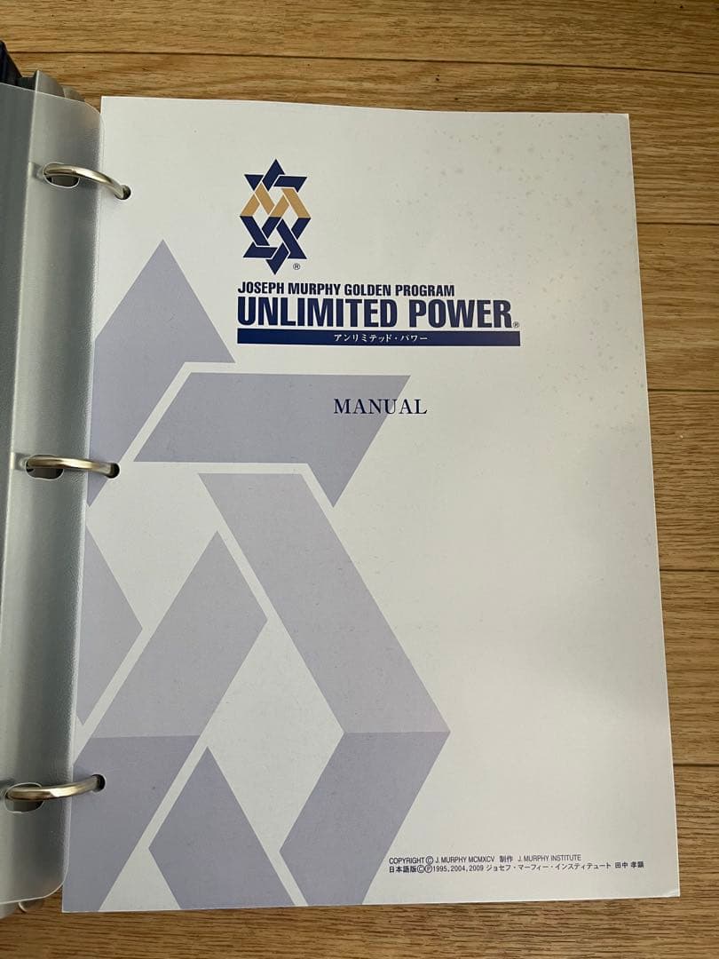 UNLIMITED POWER ジョセフマーフィーゴールデンプログラム