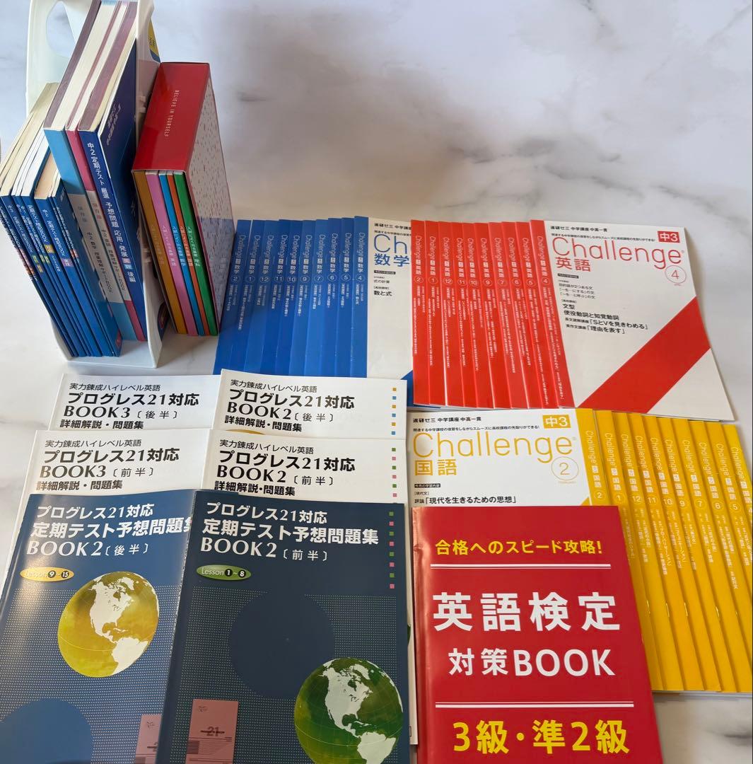 2025年度 進研ゼミ 中3中学講座 フルセット