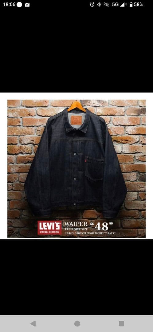 けんごりさま専用LEVI’S VINTAGE CLOTHING S506XXE