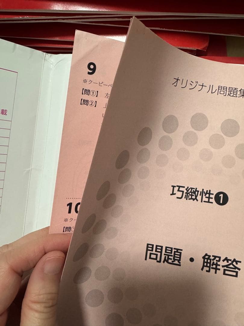 赤本　伸芽会　18冊セット　小学校受験