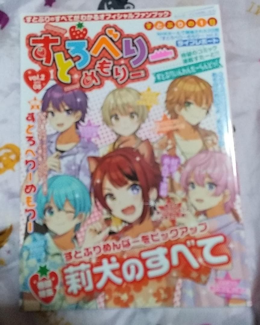 すとめもぶっく 全巻