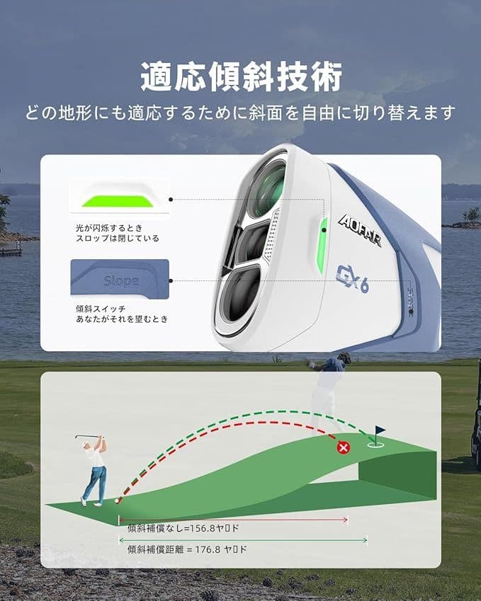 【最終値下げ】AOFAR GX6 ゴルフ用距離計