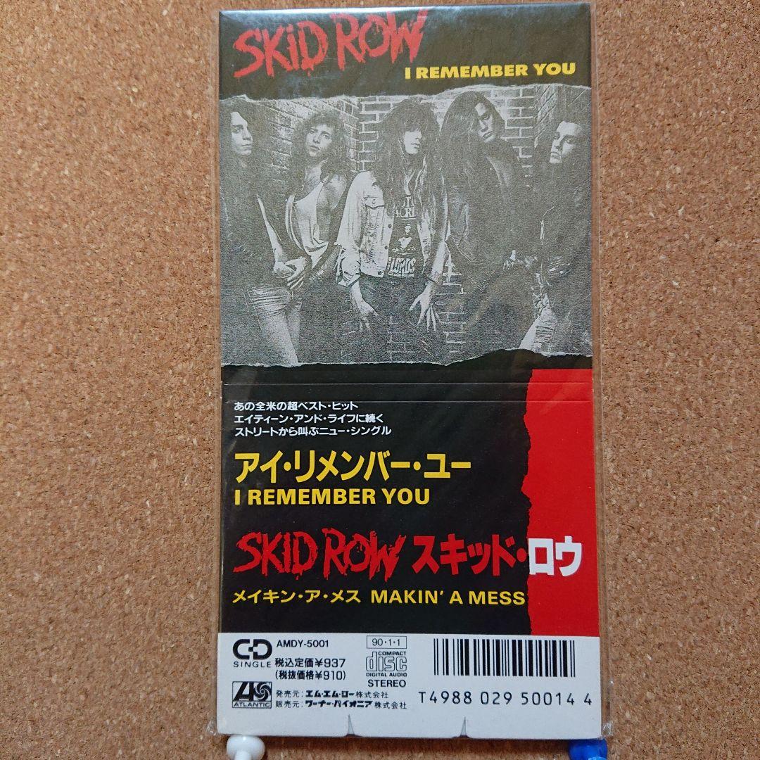 見本盤　スキッド・ロウ/アイ・リメンバー・ユー　8㎝CD　C-2355