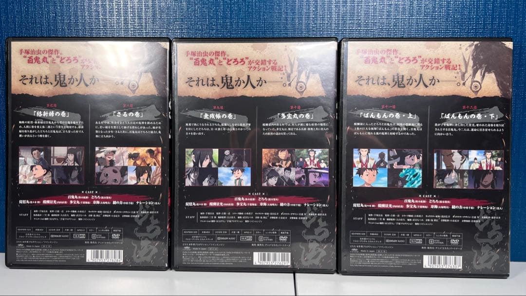 どろろ アニメ DVD 12巻