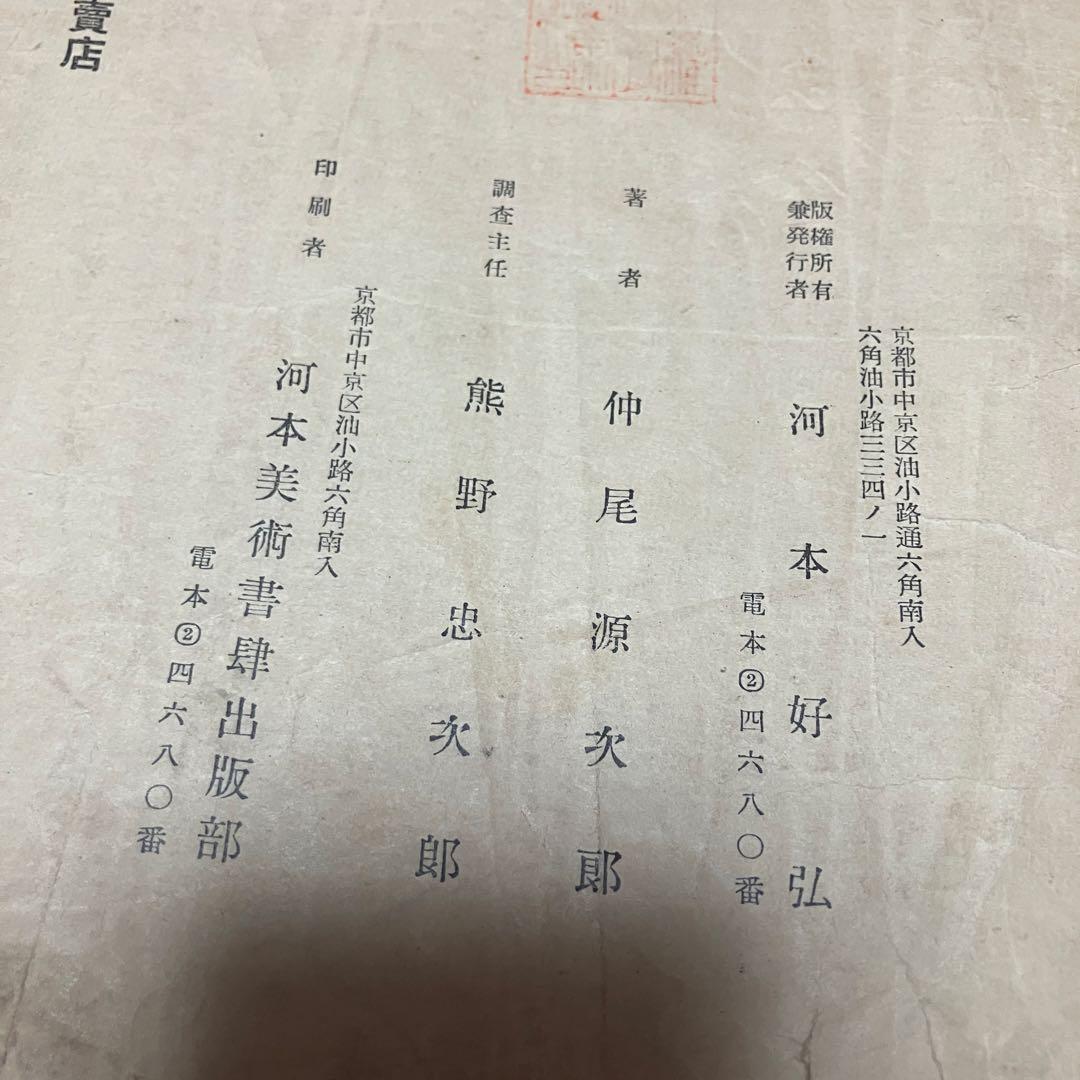 家紋帳