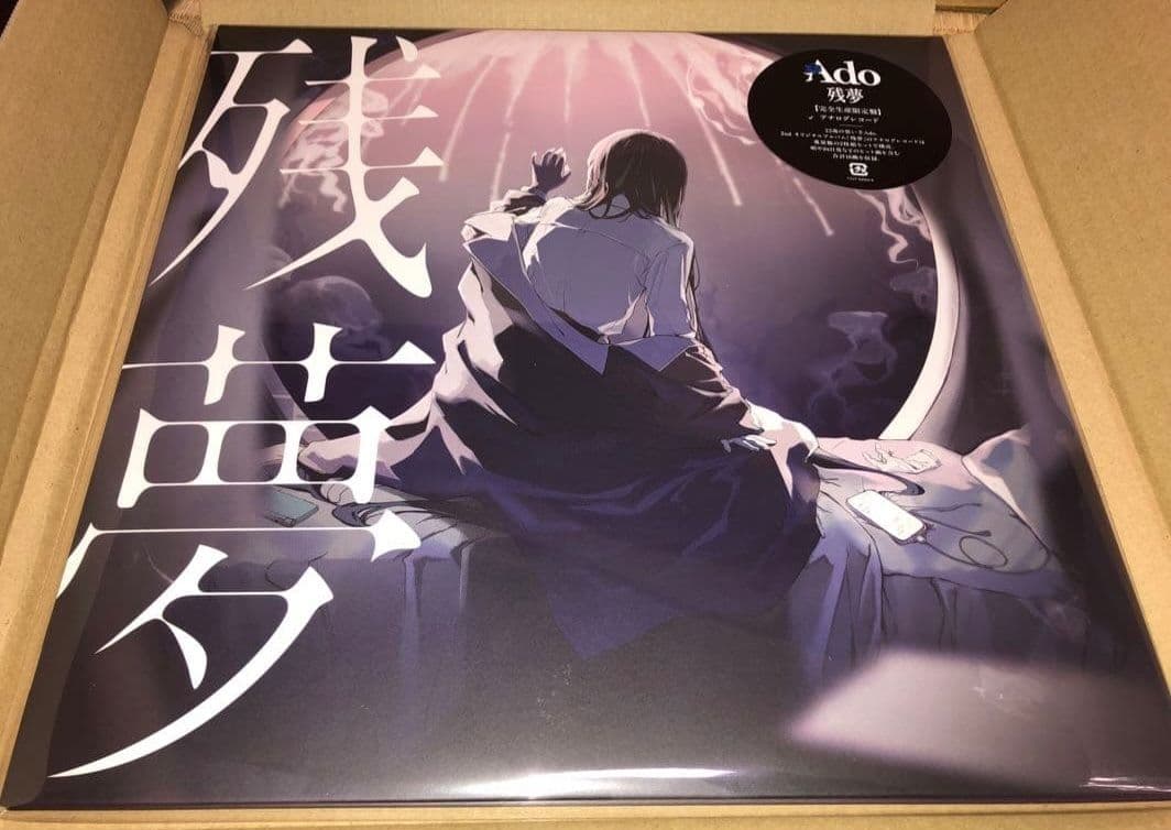 Ado / 残夢（レコード、アナログ、LP、完全生産限定盤）