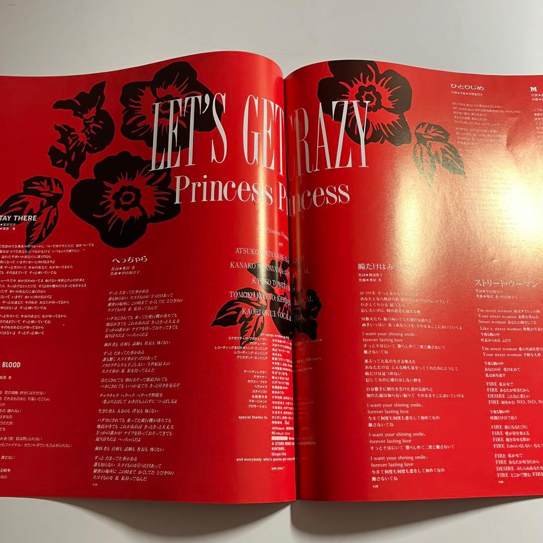LP　プリンセス プリンセス　LET'S GET CRAZY　レコード
