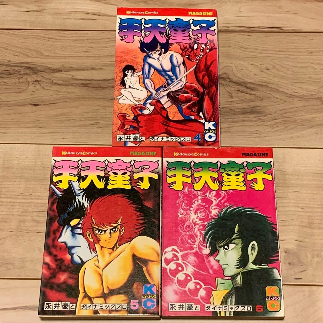 ★初版完結set 永井豪 手天童子 GO NAGAI KCM 講談社