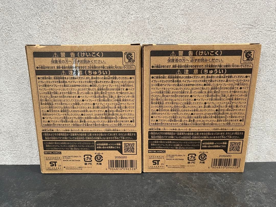 ベイブレードX エアロペガサス3-70A レッド Ver. 2個セット