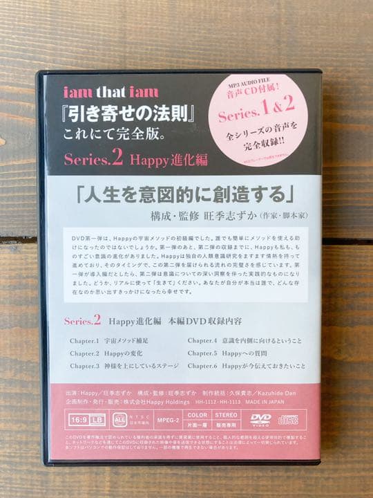 【美品】i am that i am DVD2枚＋CD1枚　happyちゃん
