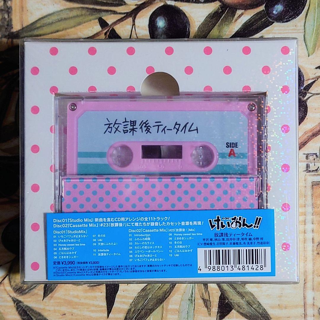 けいおん!!　放課後ティータイムⅡ　初回限定盤 / わたしの恋はホッチキス未開封
