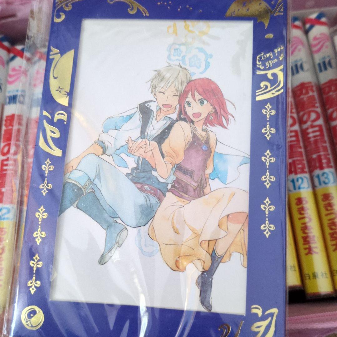 赤髪の白雪姫　単行本とCD