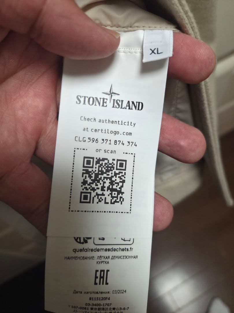 STONE  ゴーストピース ウールジャケット ベージュ XL