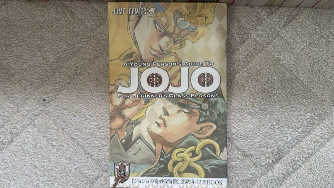 ジョジョ4部　5部　6部全巻　8部一部　おまけ