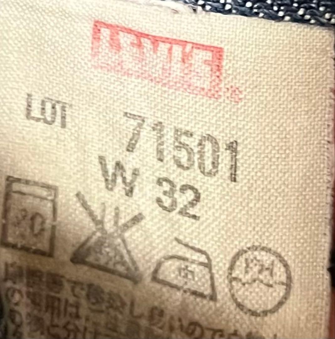 71501 501xx リーバイスジーンズ　デニム　levi's 復刻版