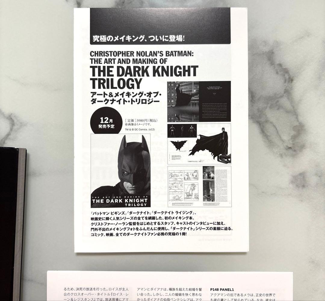 フラッシュポイント:バットマン : THE WORLD OF FLASHPOI…