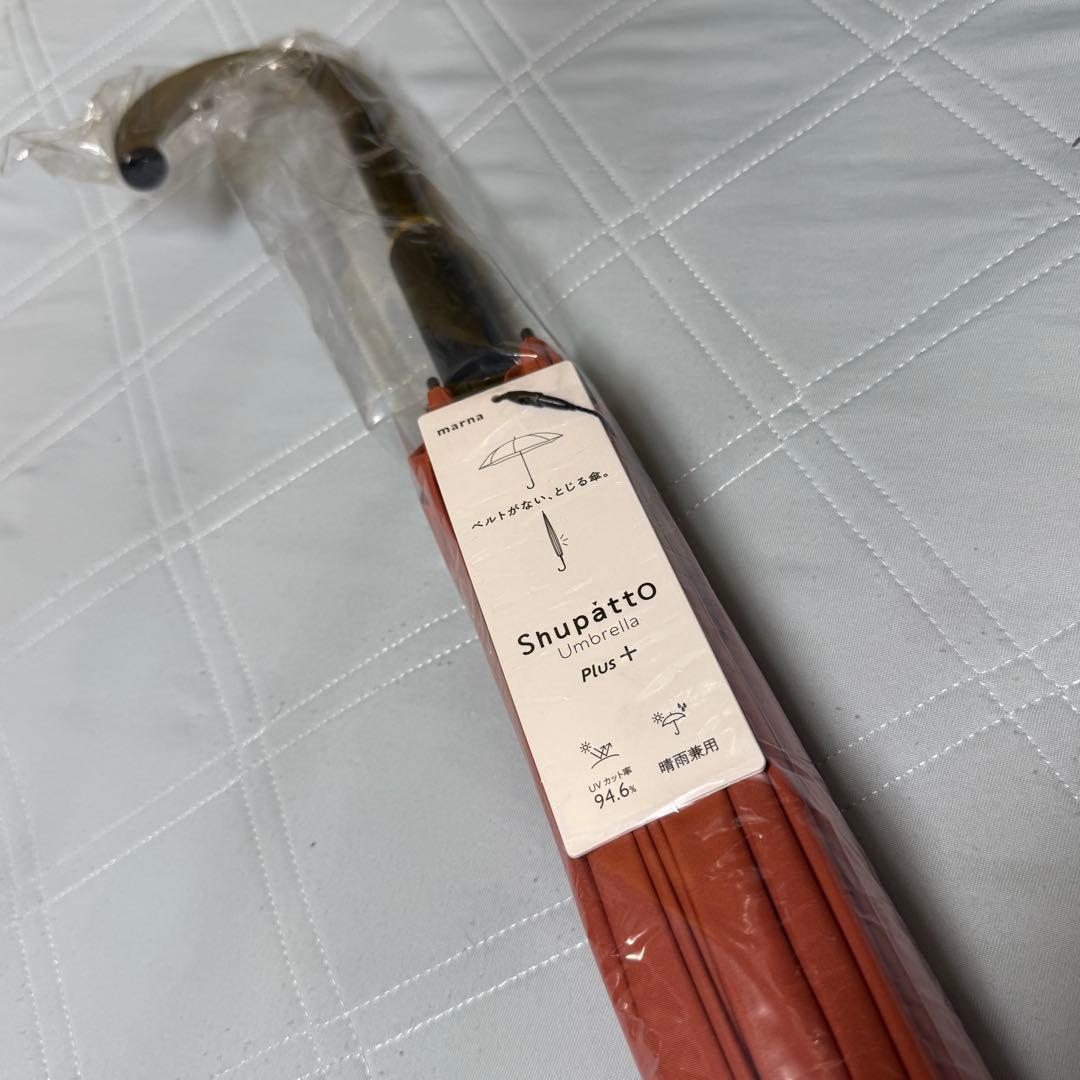 マーナ Shupattoアンブレラ Plus 58cm シュパット 傘　オレンジ
