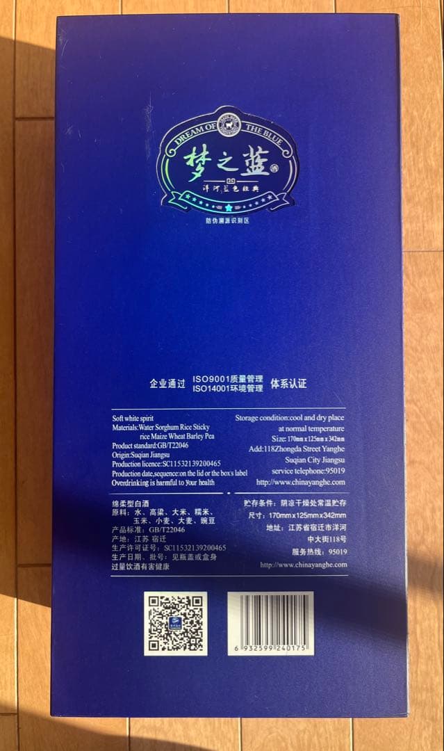 夢之藍 500ml 40.8%