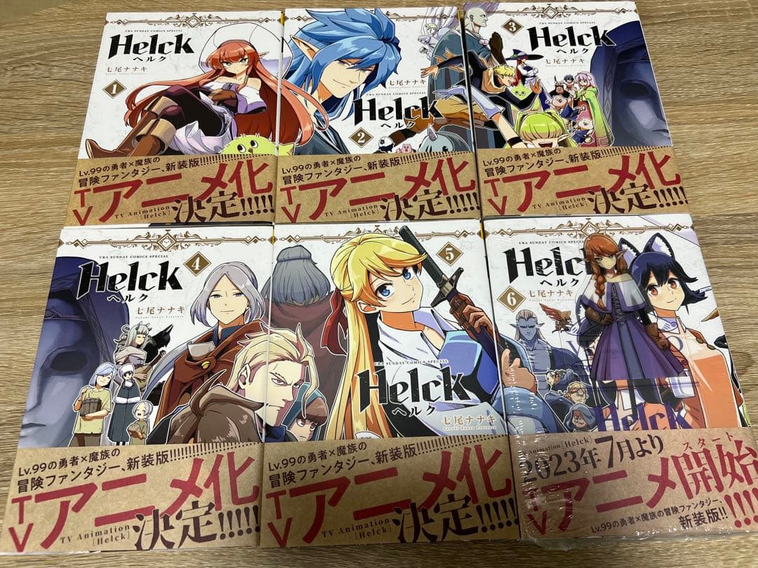 Helck ヘルク 新装版 全12巻 七尾ナナキ