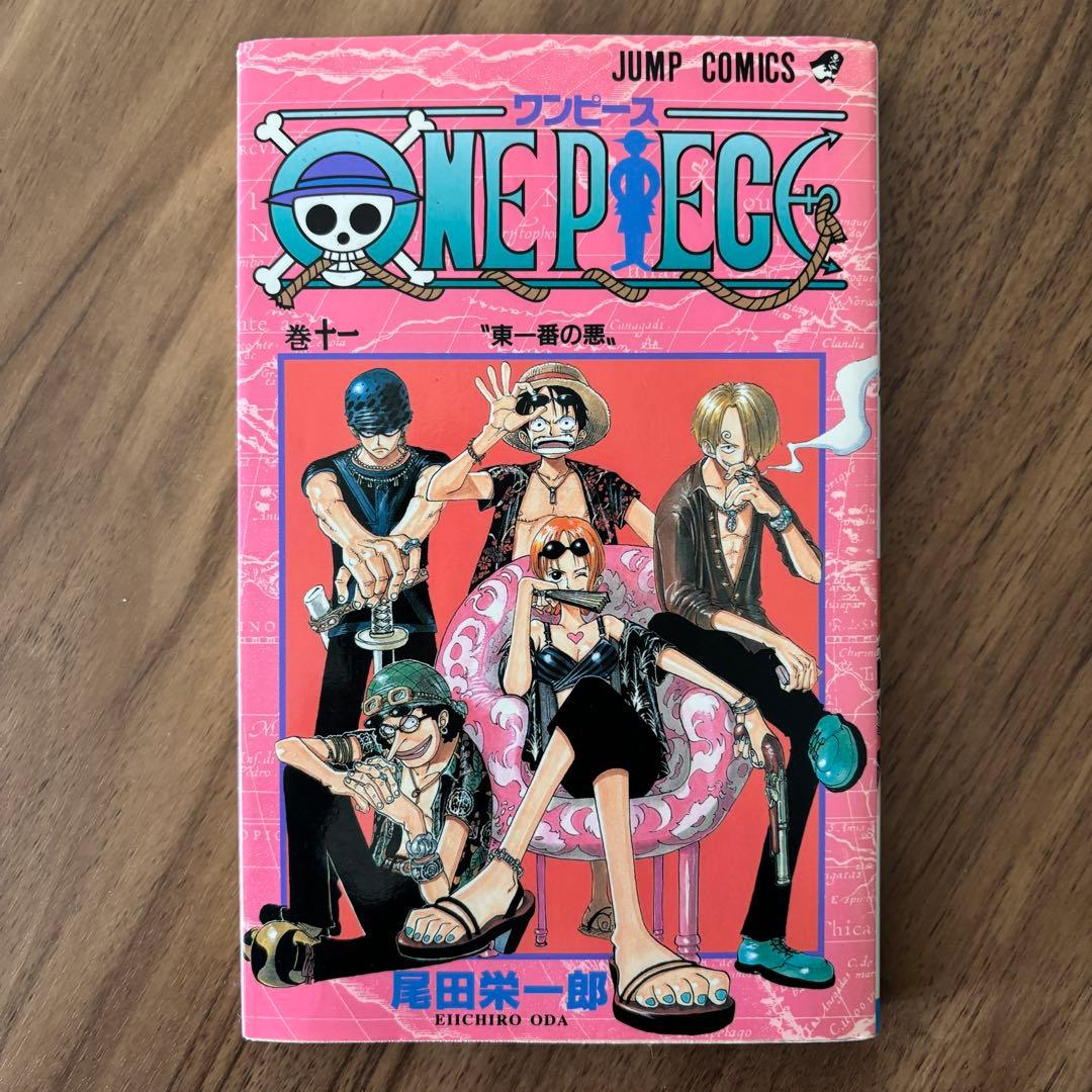 【初版・11巻】ONE PIECE(ワンピース) 1999年