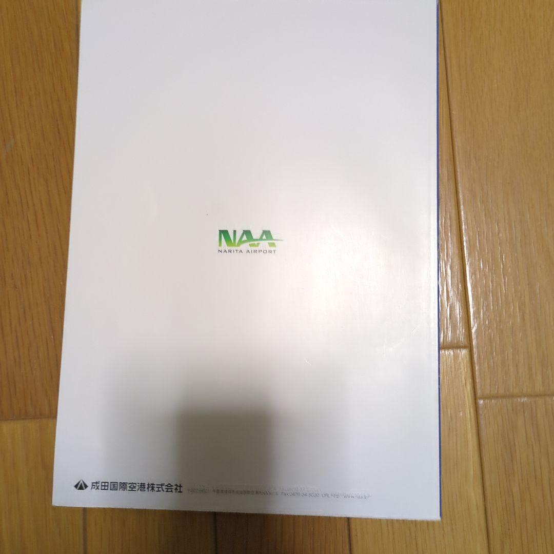 成田空港 Narita Airport 2014