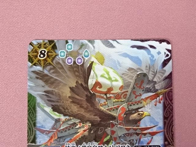 バトルスピリッツ 神産ノ黄泉鳥アメノトリフネ 3枚 39-MA0220-03C