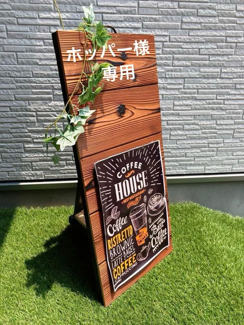 ホッパー　‼️800円割引きまぐれセール中‼️ Ａ型看板　焼杉　ワイルド