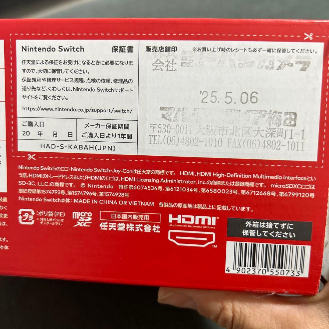 Switch 新品