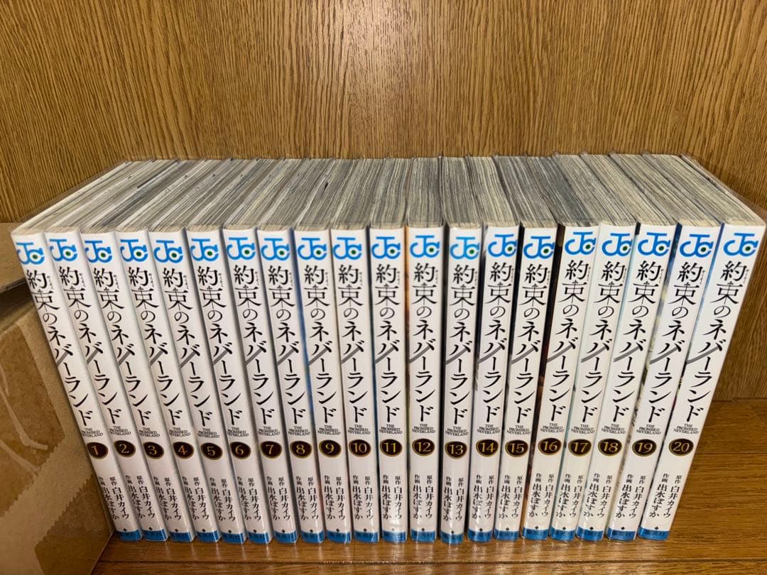 ハイキュー!! 1-24巻、約束のネバーランド全巻