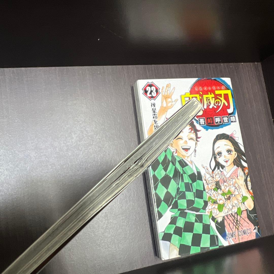 鬼滅の刃 0〜23全巻セット