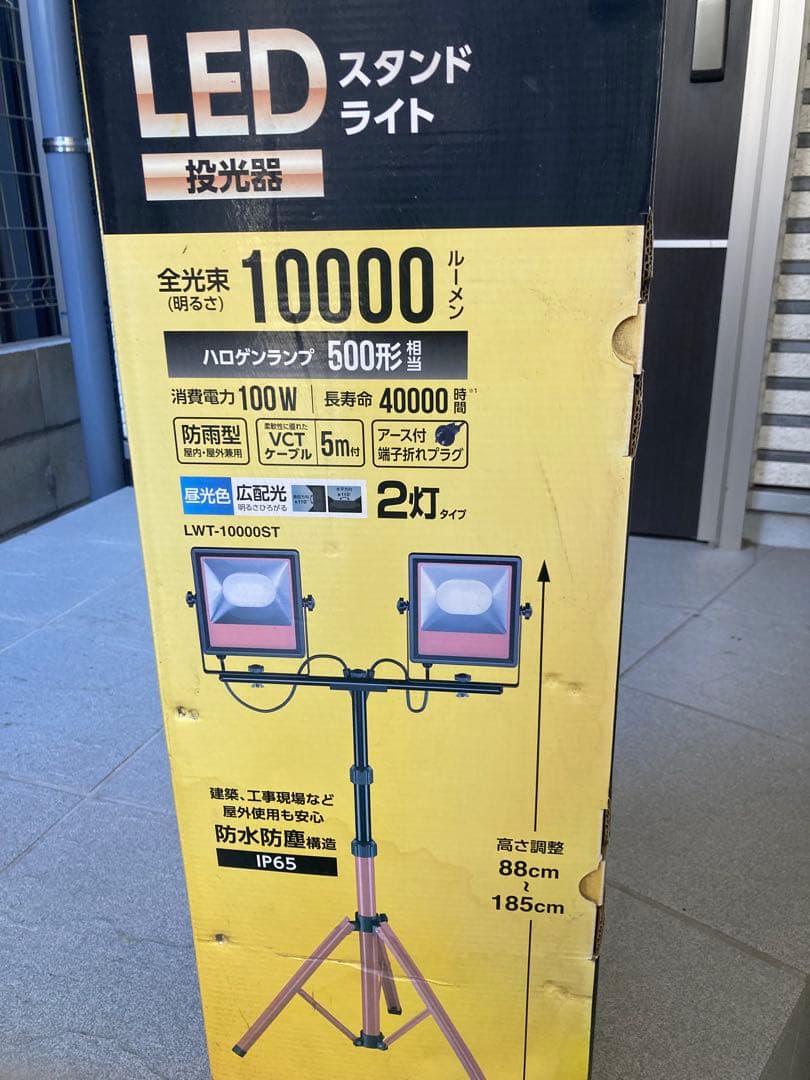 LEDスタンドライト
