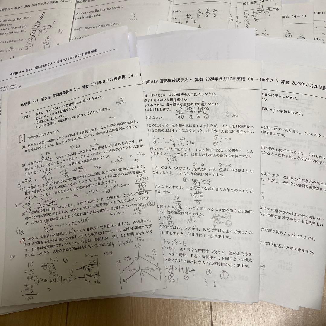 希学園　小6公開テスト一年分2025年
