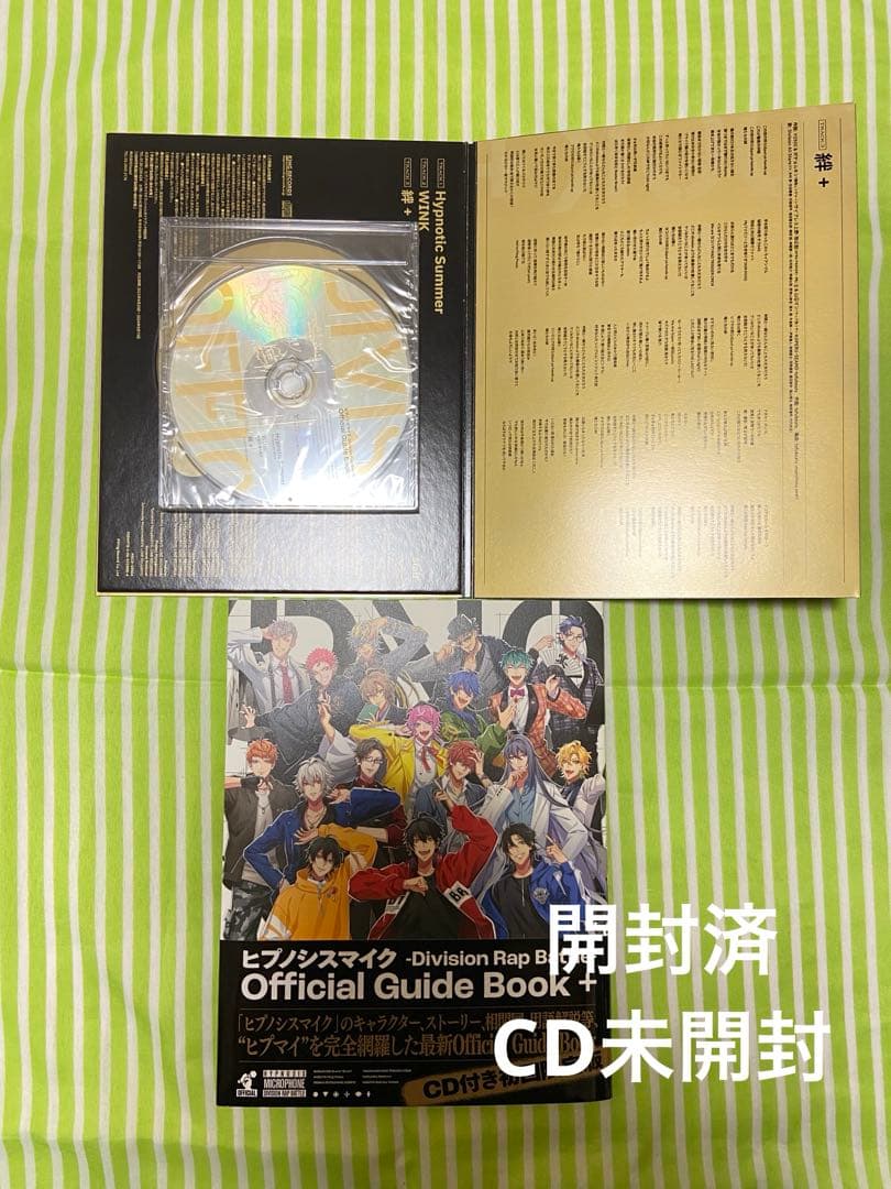 ヒプノシスマイク ヒプマイ コミック 限定版 CD付き等 まとめ売り おまけ付き