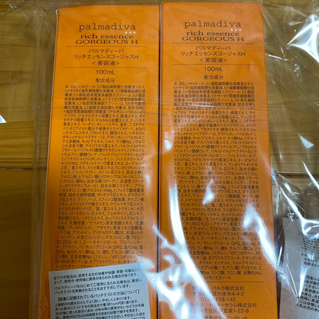 パルマディーバ リッチエッセンスゴージャス H 100ml 2本セット＋おまけ