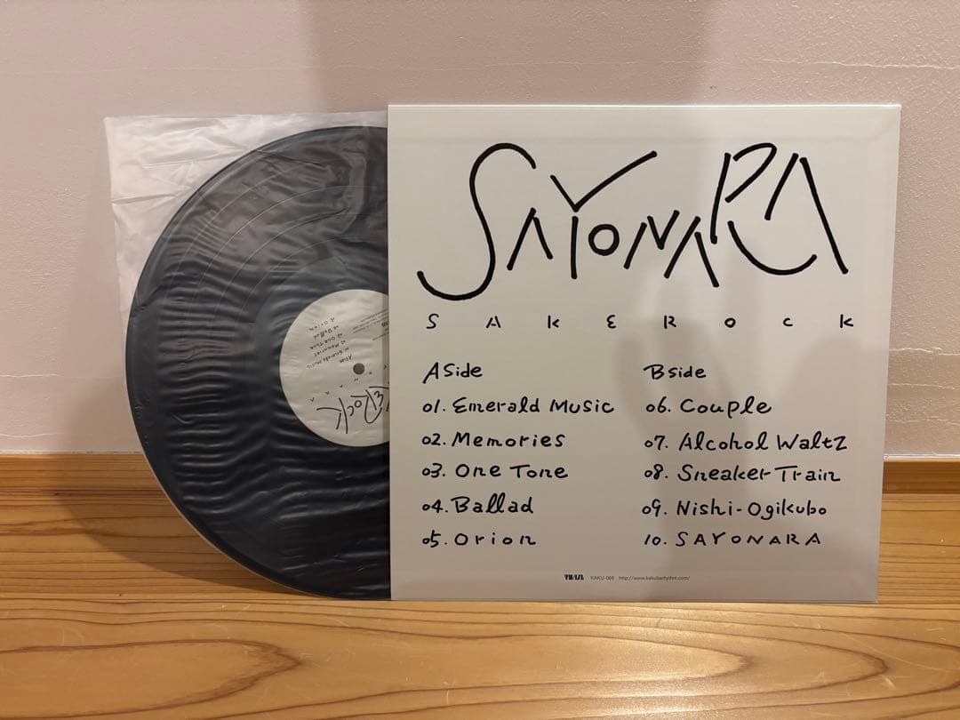 星野源　SAKEROCK アナログ盤　セット
