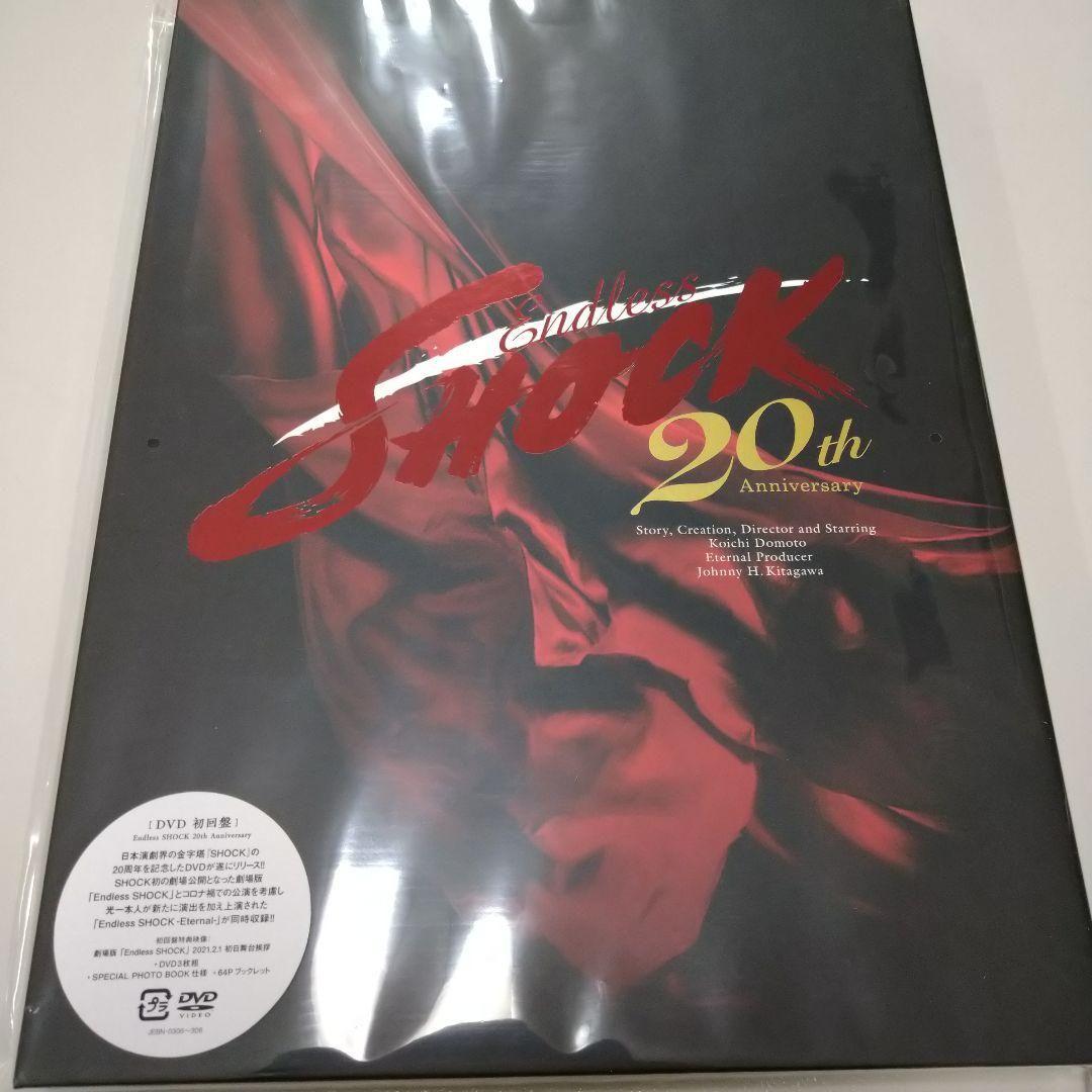 堂本光一 Endless SHOCK 20th Anniversary 初回新品