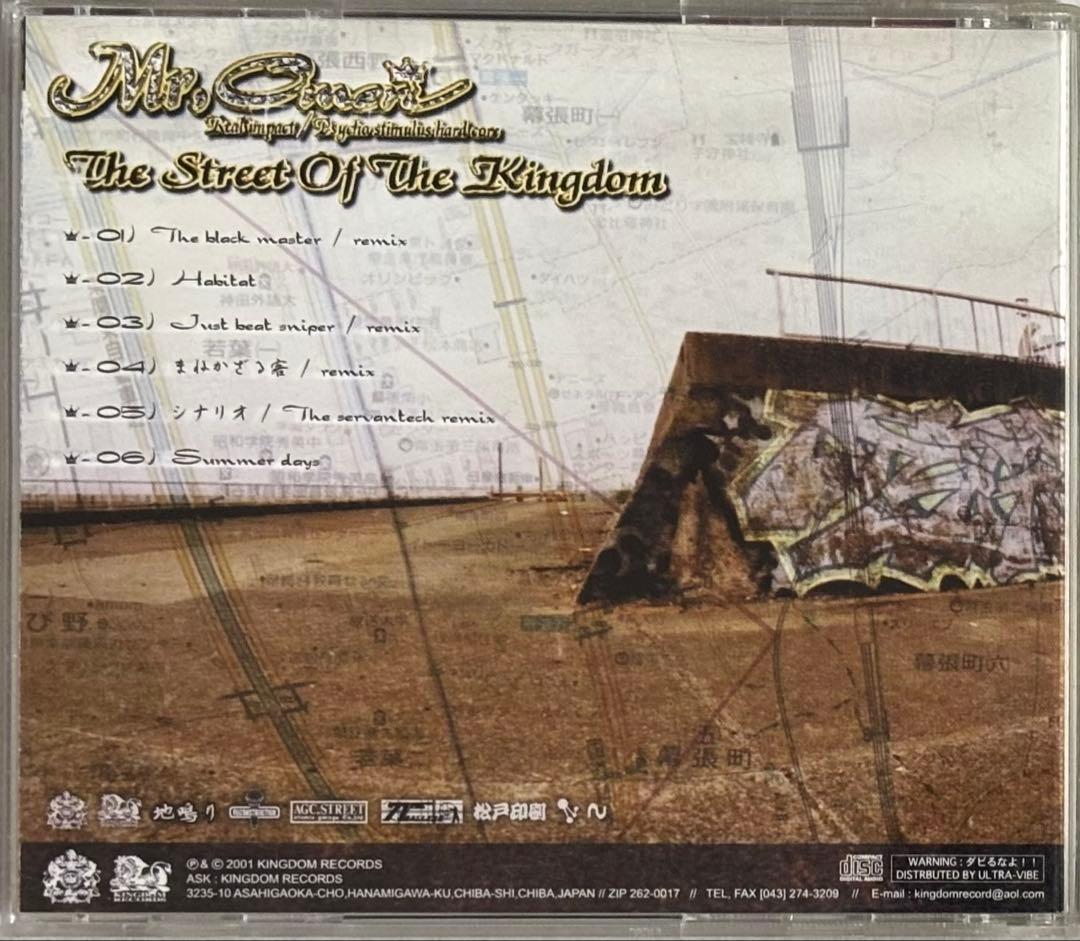 Mr.OMERI / THE STREET OF THE KINGDOM 麻起