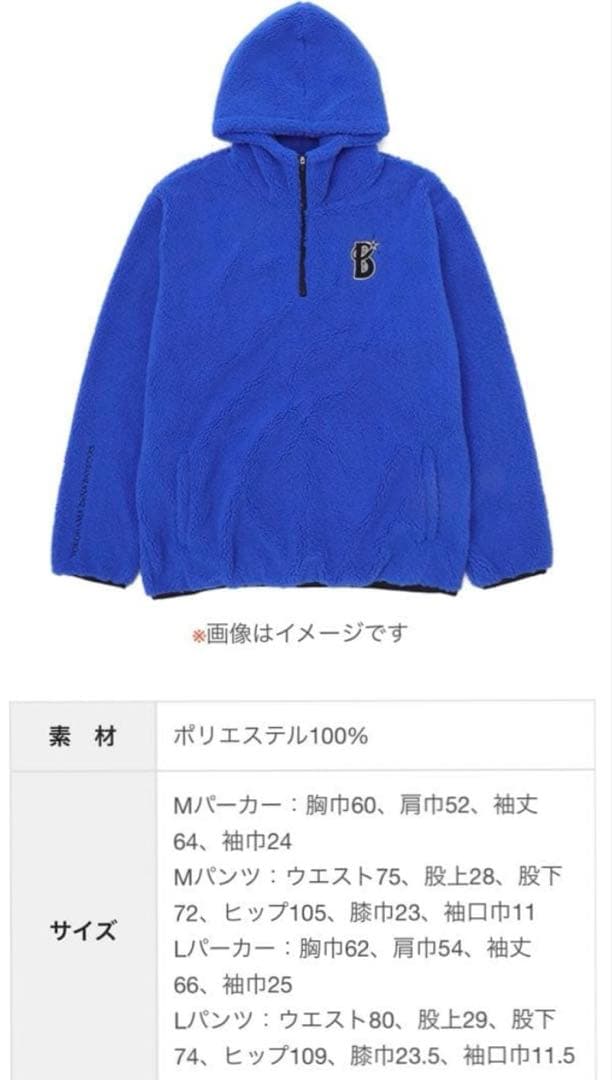横浜DeNAベイスターズ フリースウェア　Mサイズ上下