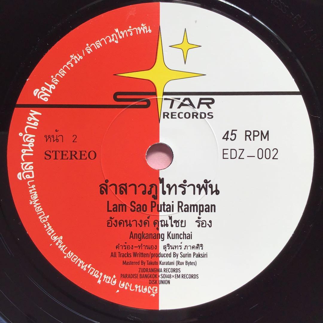 【モーラム】 限定盤 アンカナーン・クンチャイ LAM SARAWAN EP