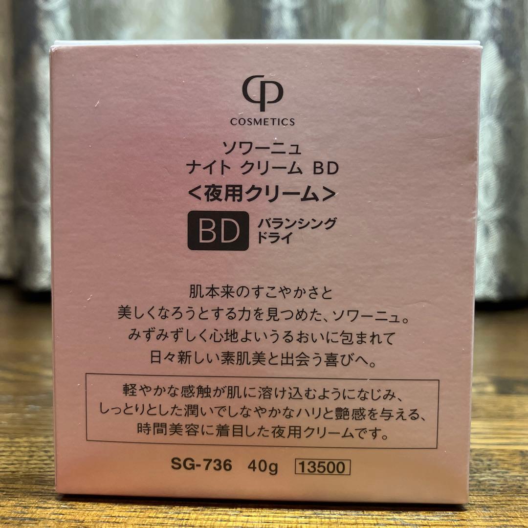 CP ソワーニュ　ナイトクリームBD