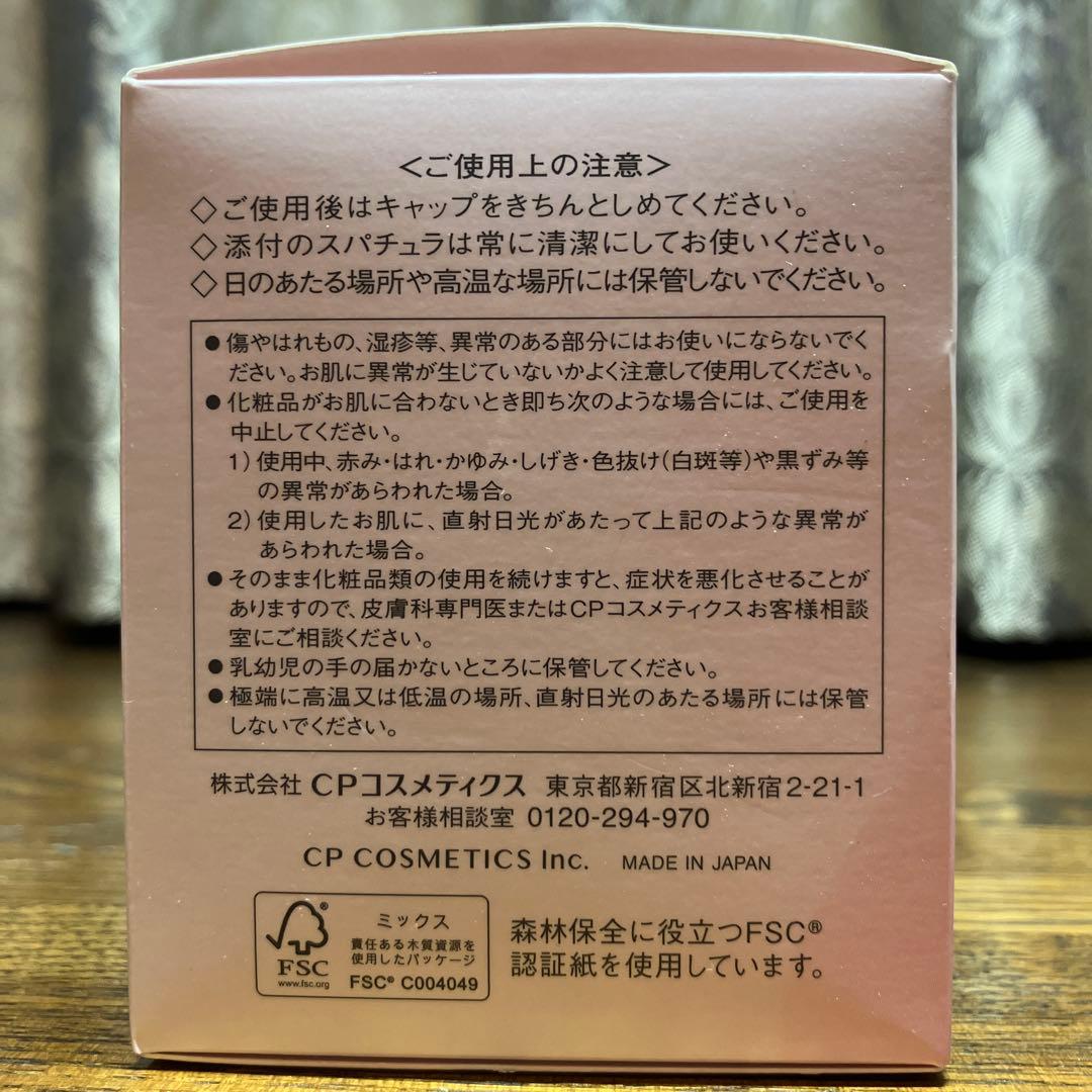 CP ソワーニュ　ナイトクリームBD