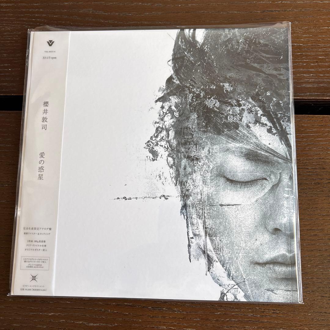 櫻井敦司　レコード　『愛の惑星』完全生産限定アナログ盤