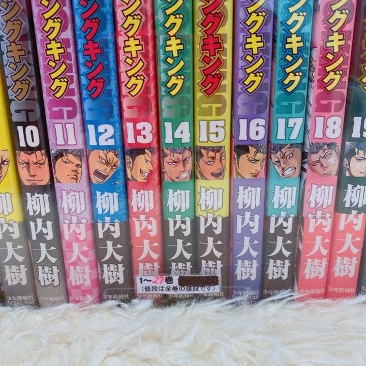 ギャングキング （少年画報社版） (２７巻) ヤングキングＣ／柳内大樹 (著者)