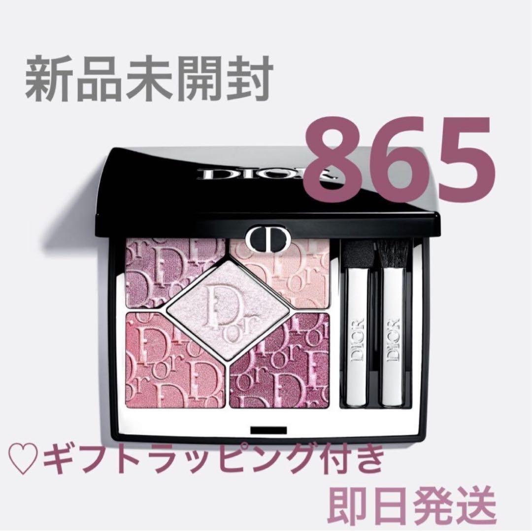 新品未開封　ディオールショウ サンク クルール　　 2026 限定品　865