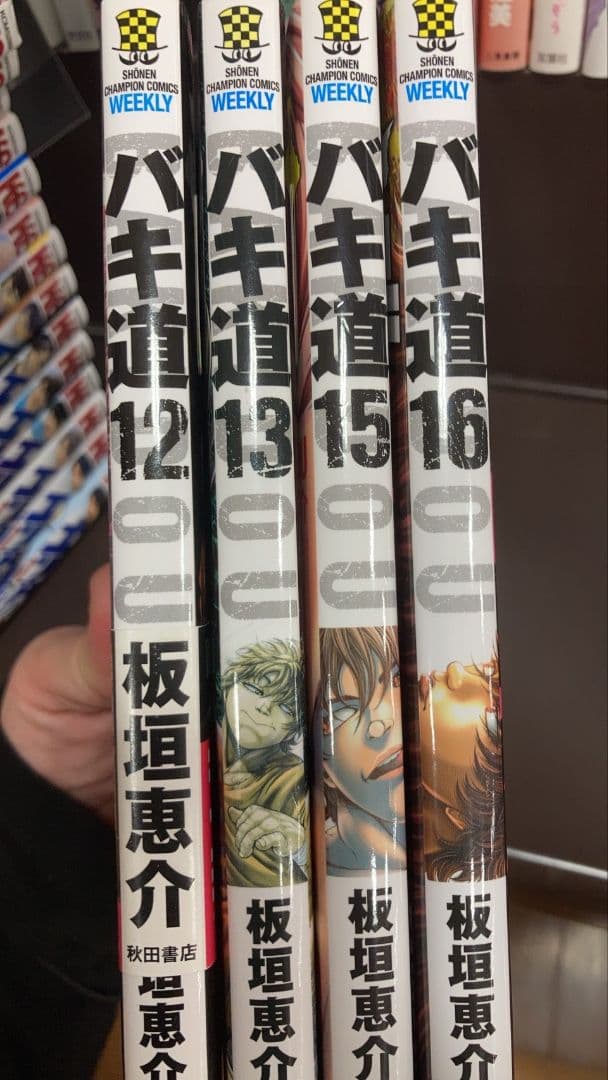 【豪華１５３冊】グラップラー刃牙 バキ 範馬刃牙 刃牙道 バキ道 外伝などセット